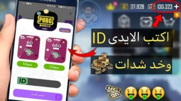 ضاعف شداتك كيف تحصل على بونص مجاني عند الشحن من Midasbuy اليوم؟